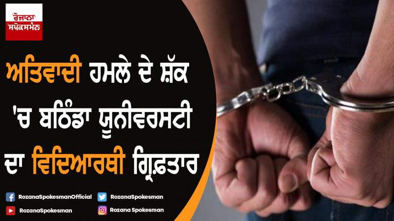 Kashmiri student held in punjab for failed attack on CRPF convoy Kashmiri student held in punjab for failed attack on CRPF convoy