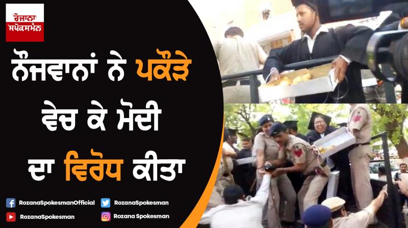 Youth protested against Modi in chandigarh rally Youth protested against Modi in chandigarh rally