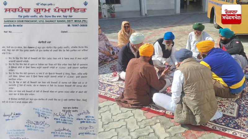 Dhurkot Ransinh moga news in punjabi Dhurkot Ransinh moga news in punjabi