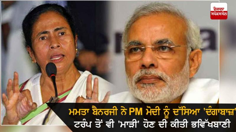 Mamata Banerjee Mamata Banerjee