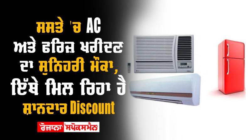 hdfc bank instant discount on ac refrigerator and other appliance hdfc bank instant discount on ac refrigerator and other appliance