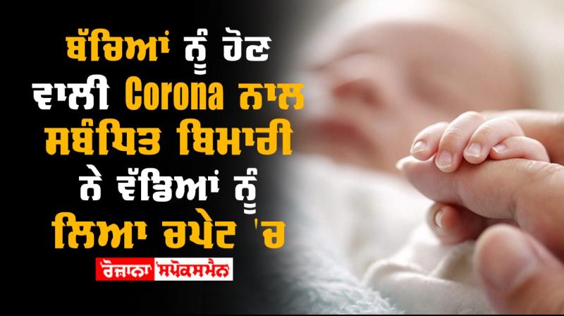 Corona Virus related kawasaki like disease in now affecting young adults Corona Virus related kawasaki like disease in now affecting young adults