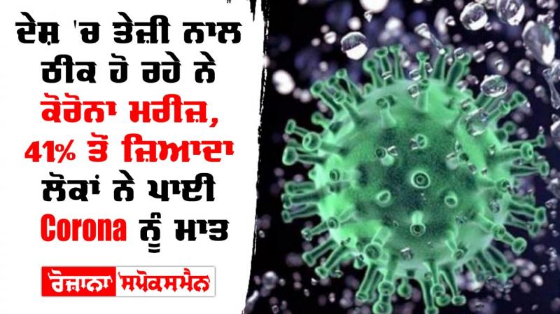 Coronavirus recovery rate statewise india update maharashtra