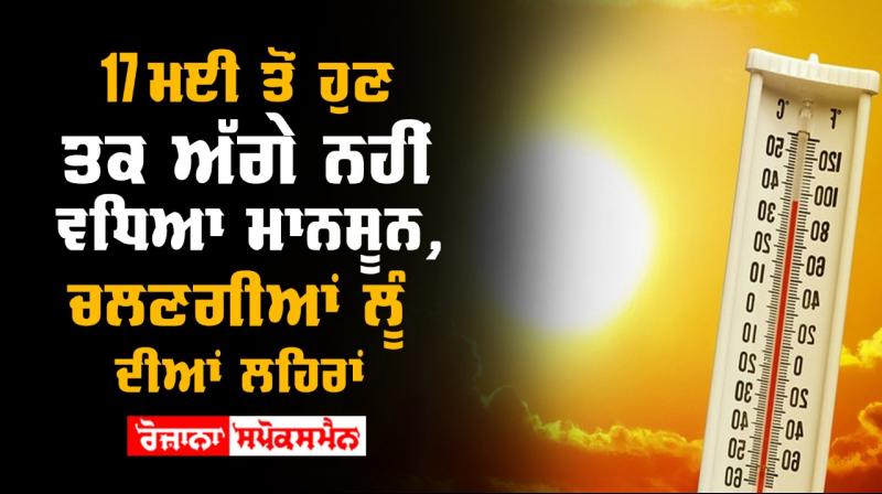 Heatwave intensifies in north india delhi sizzles at 46 degree Heatwave intensifies in north india delhi sizzles at 46 degree