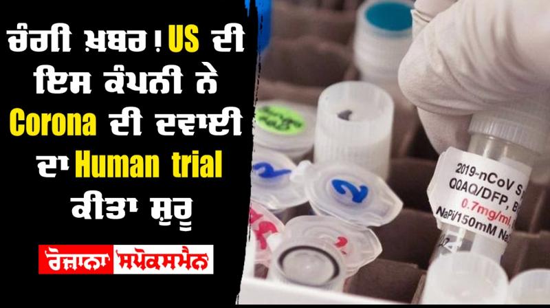 Novavax starts phase 1 clinical trial of coronavirus vaccine candidate Novavax starts phase 1 clinical trial of coronavirus vaccine candidate