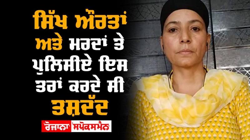 Bibi Sandeep Kaur Khalsa Sikh Bibi Sandeep Kaur Khalsa Sikh