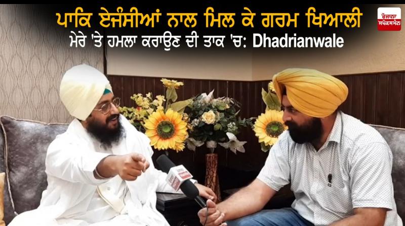 Bhai Ranjit Singh Ji Dhadrianwale Bhai Ranjit Singh Ji Dhadrianwale