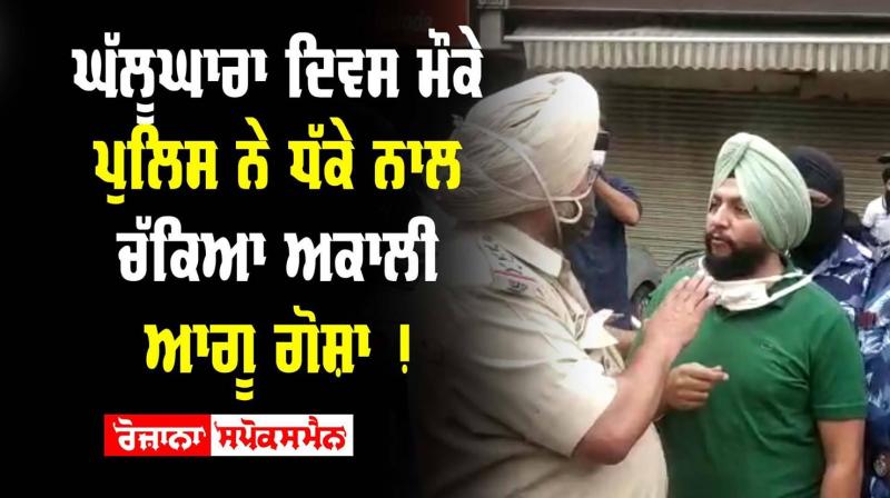 Ghallughara Divas Gurdeep Gosha Ghallughara Divas Gurdeep Gosha