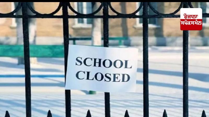 Can holidays be extended again in Punjab schools? Can holidays be extended again in Punjab schools?
