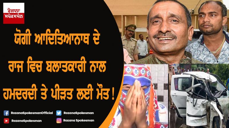 Unnao rape case Unnao rape case
