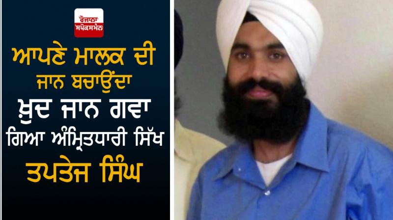 Taptej Singh Taptej Singh