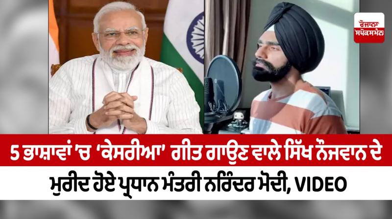 PM Modi Praises Snehdeep Singh