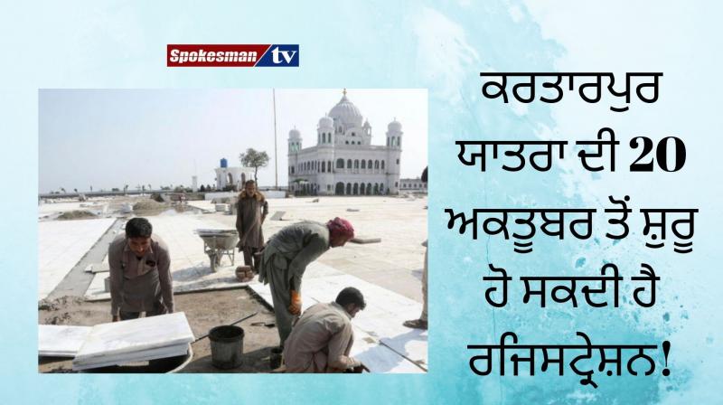 Planning to visit kartarpur gurdwara online registration starts on this date