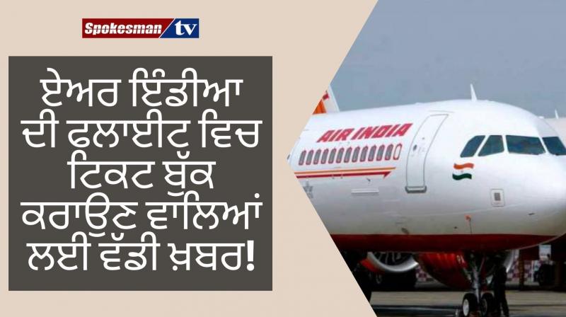 Oil companies hpcl, bpcl, ioc defer decision to suspend atf fuel supplies to air india Oil companies hpcl, bpcl, ioc defer decision to suspend atf fuel supplies to air india