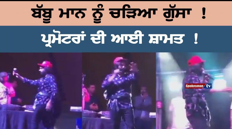 Babbu Maan Video Viral