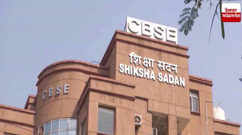 CBSE to conduct special exam for Class 12 students unable to appear for Hindi exam due to Holi CBSE to conduct special exam for Class 12 students unable to appear for Hindi exam due to Holi