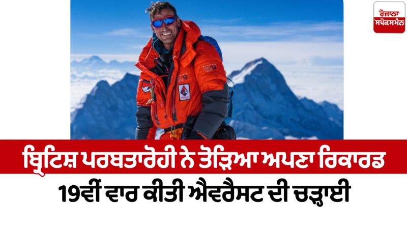 British climber Kenton Cool breaks his own record British climber Kenton Cool breaks his own record