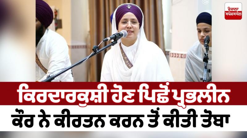 prabhleen kaur khalsa News prabhleen kaur khalsa News