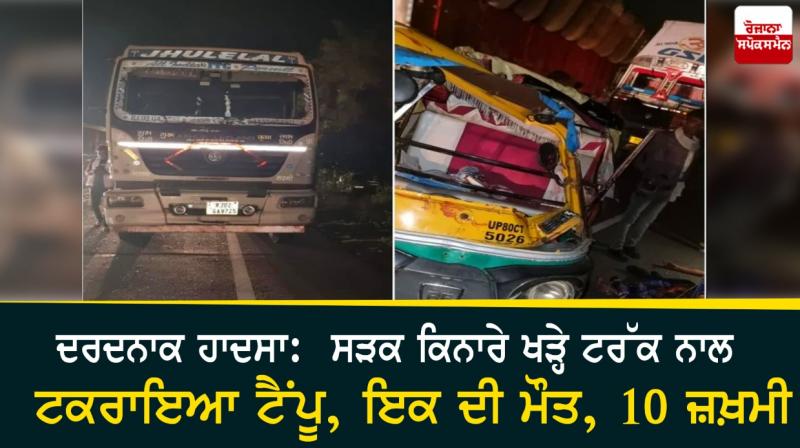 Tragic accident in Agra