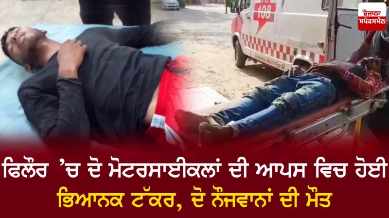 Terrible accident in Phillaur Terrible accident in Phillaur