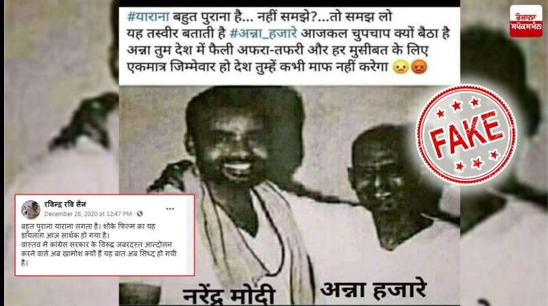 Fact Check: Is This Anna Hazare’s Picture With PM Modi? Here’s The Truth Fact Check: Is This Anna Hazare’s Picture With PM Modi? Here’s The Truth