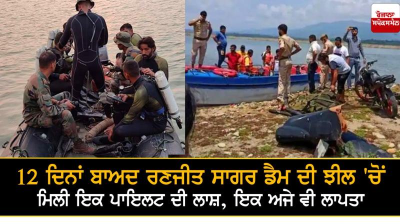 Body of pilot found in Ranjit Sagar Dam lake 12 days later