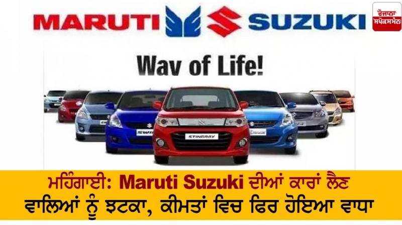 Maruti Suzuki Maruti Suzuki