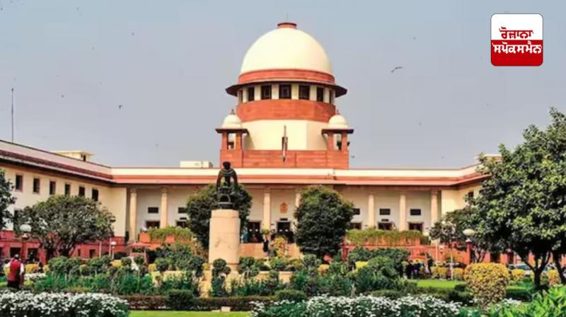 Supreme Court
