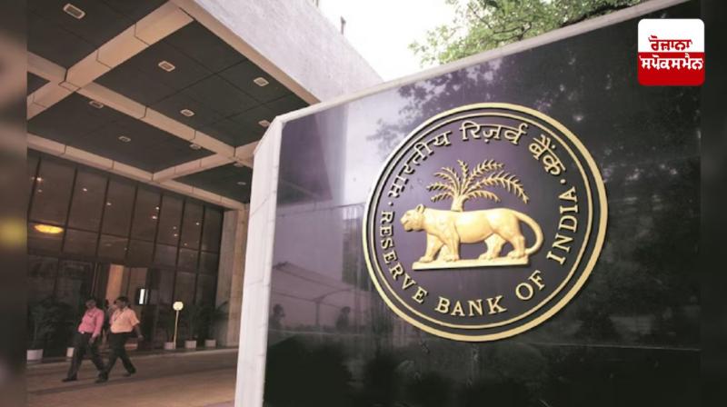 RBI Monetary Policy Latest news in punjabi RBI Monetary Policy Latest news in punjabi