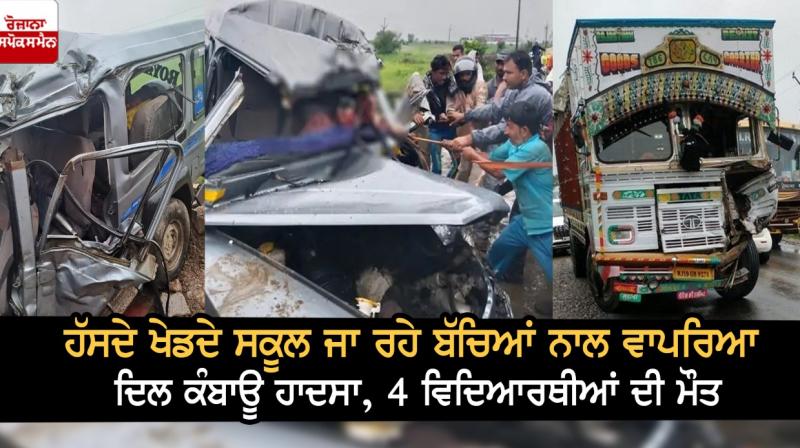 Accident Accident