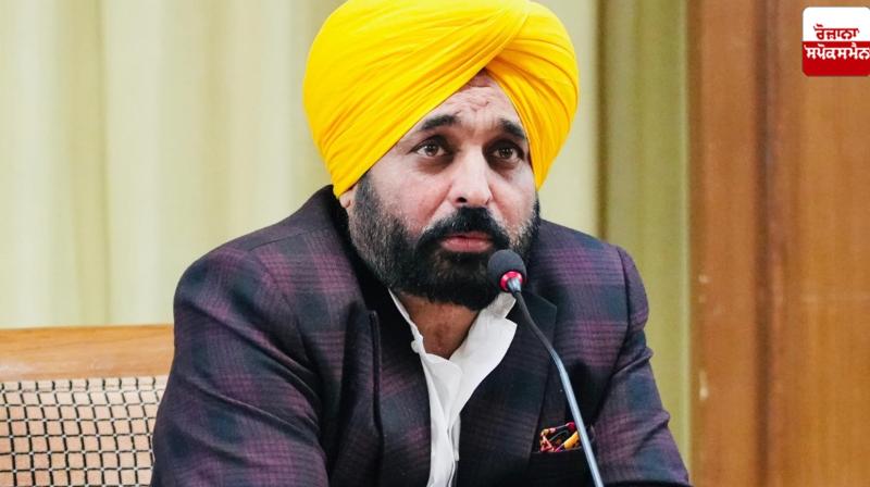 CM Bhagwant Mann Press Conference Today