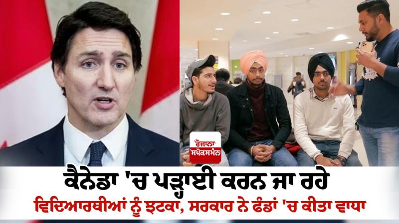 Canada government increased the funds News in punjabi Canada government increased the funds News in punjabi