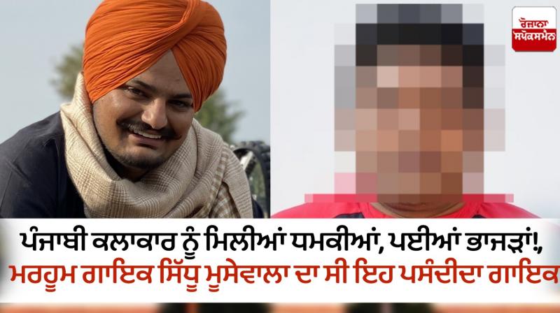 Balkar Ankhila threat Balkar Ankhila threat