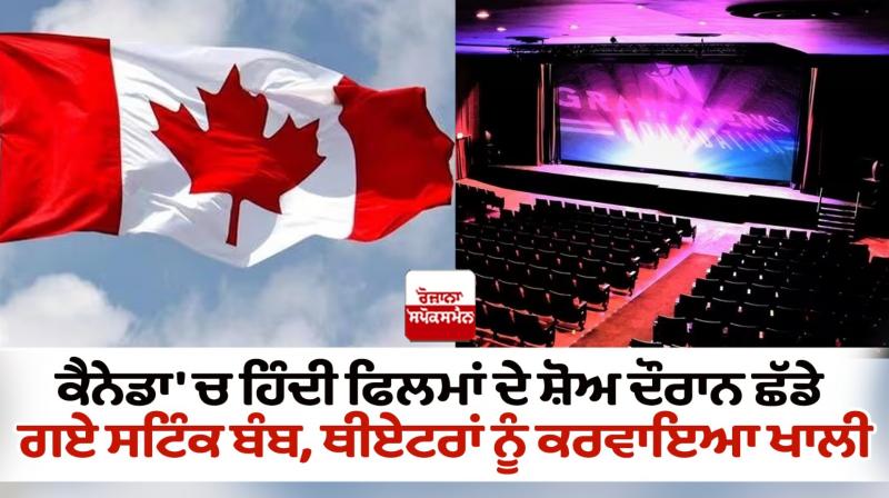 Canada news Stink bomb hurled at cinema halls during screening of Animal Canada news Stink bomb hurled at cinema halls during screening of Animal