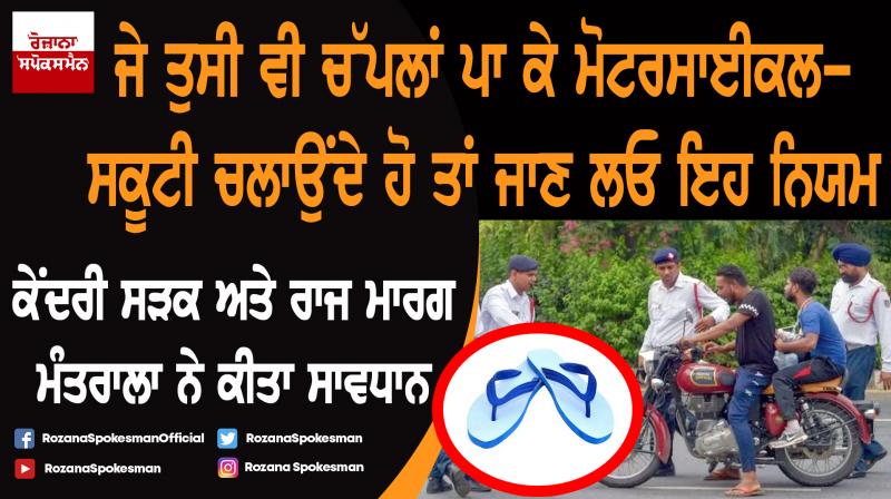 Union minister Nitin Gadkari tweets to clear the rumours related to traffic challan Union minister Nitin Gadkari tweets to clear the rumours related to traffic challan