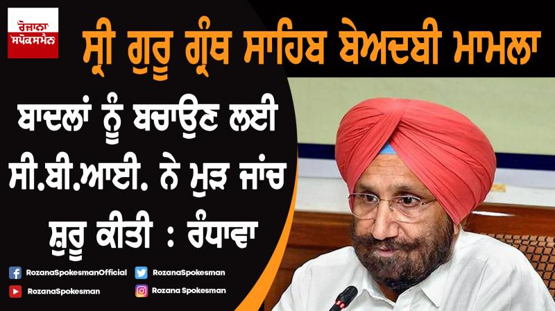 CBI probe into Bargari sacrilege is contempt of Punjab Assembly: Randhawa CBI probe into Bargari sacrilege is contempt of Punjab Assembly: Randhawa
