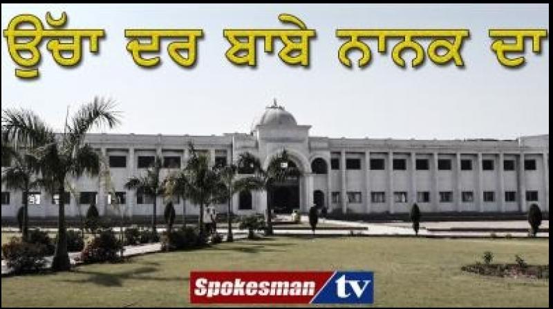 Ucha dar Babe Nanak Da Ucha dar Babe Nanak Da