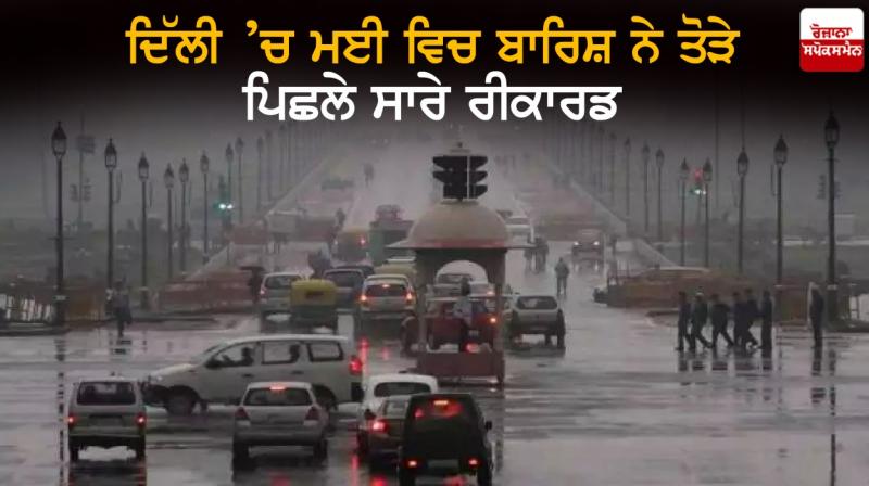 RAIN RAIN