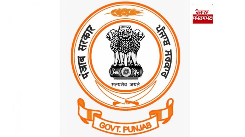 Punjab Govt Logo Punjab Govt Logo
