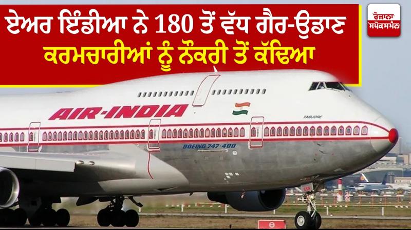 Air India Air India