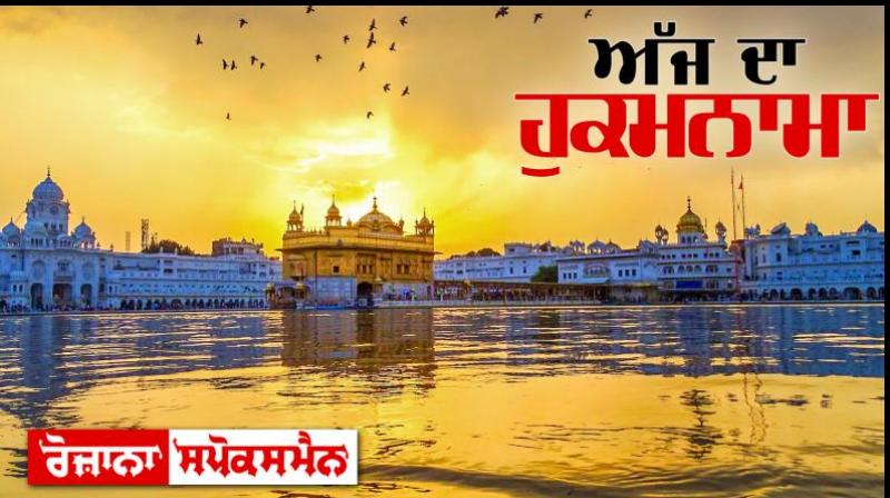 Hukamnama Sahib Hukamnama Sahib