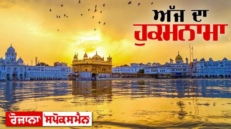 Hukamnama Sahib Hukamnama Sahib