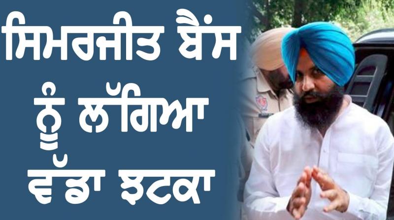 MLA Simirjit Bains' bail plea rejected MLA Simirjit Bains' bail plea rejected