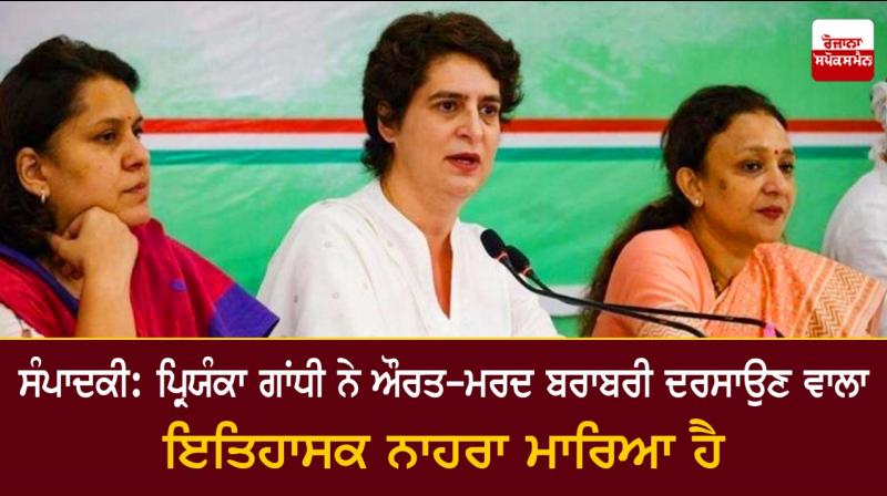 Priyanka Gandhi Vadra