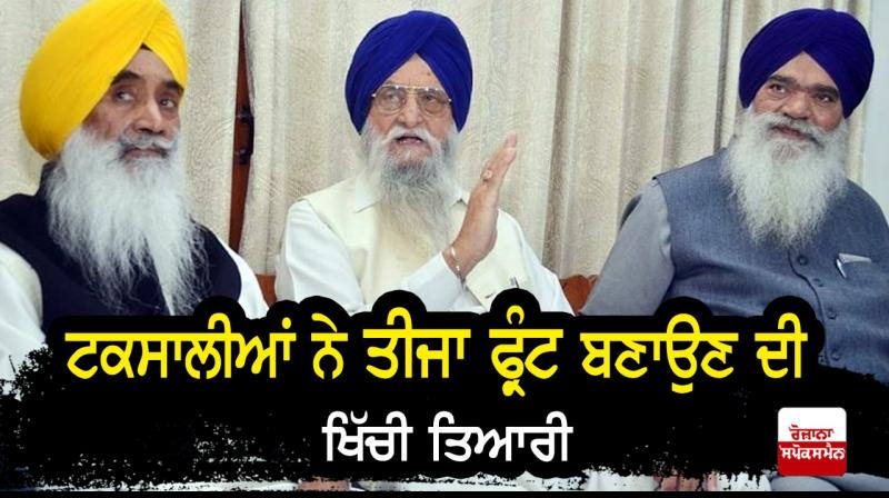 The Third Front Of Taksali In Punjab The Third Front Of Taksali In Punjab
