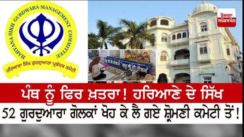 SGPC SGPC