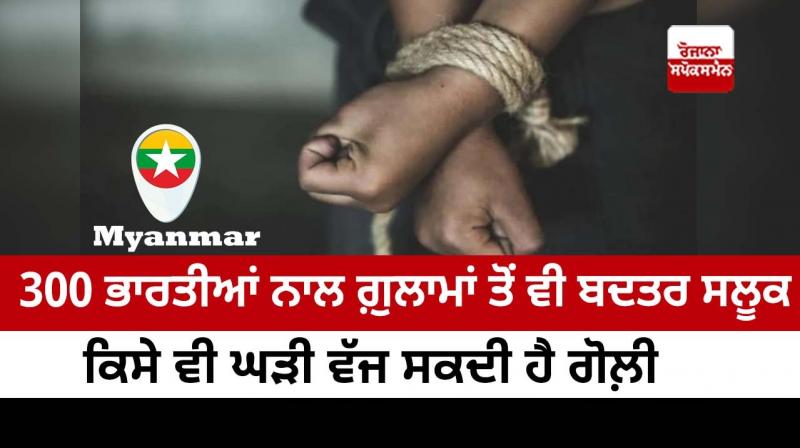 300 Indians treated worse than slaves, a bullet can be fired at any time 300 Indians treated worse than slaves, a bullet can be fired at any time