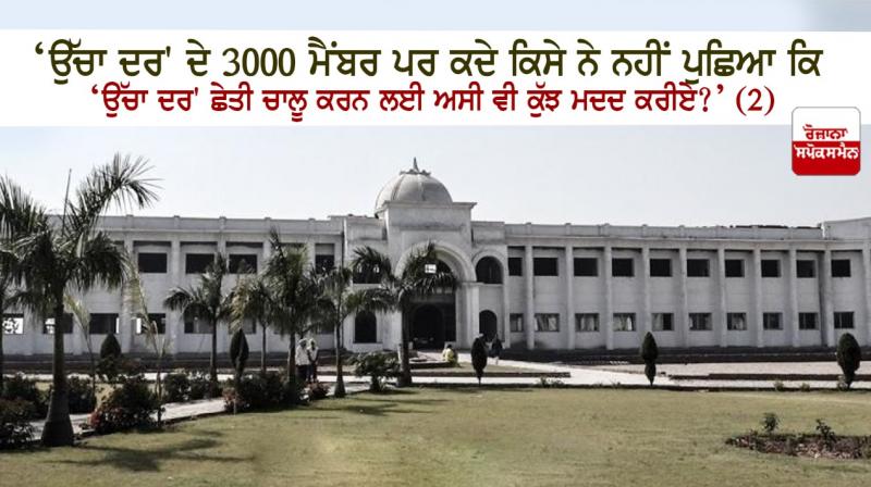 Ucha Dar Babe Nanak Da Ucha Dar Babe Nanak Da