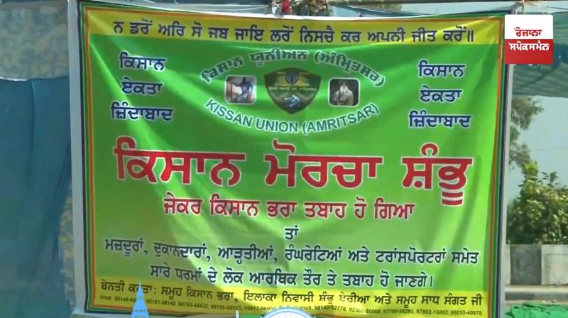 farmer Protest At Shambhu Border 