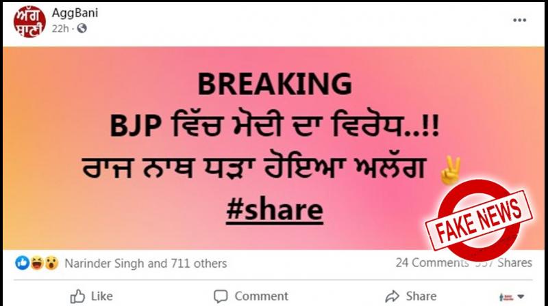 Opposition to PM Modi is not happening in BJP, Rajnath faction is not isolated Opposition to PM Modi is not happening in BJP, Rajnath faction is not isolated